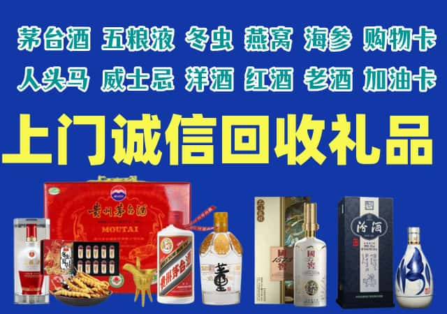 九江市庐山烟酒回收店